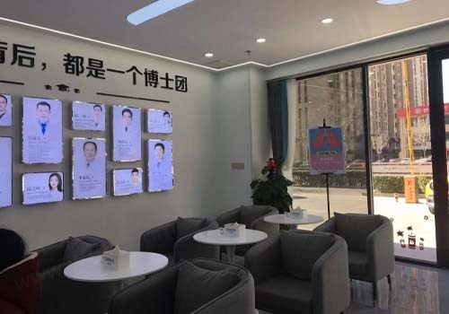 山东济南联合博士口腔门诊休息区·