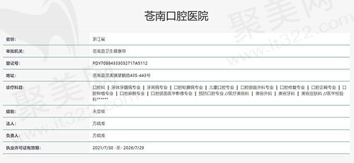 卫健委官网截图