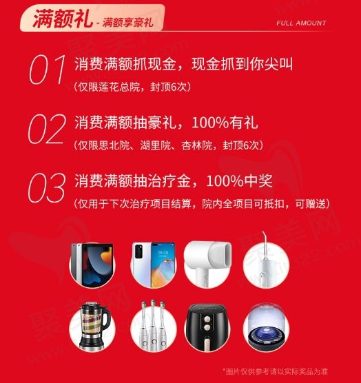 厦门登特口腔医院19周年庆抽取奖品