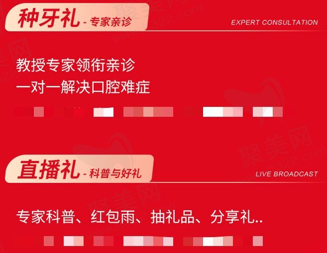 厦门登特口腔医院19周年庆种植牙优惠活动