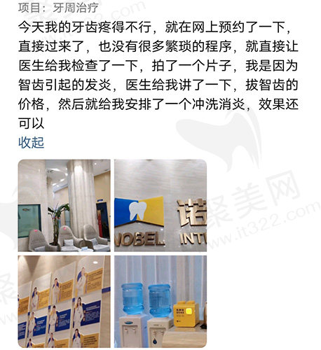 西安诺贝尔牙科评价