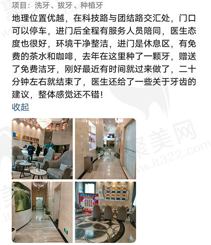 西安诺贝尔牙科评价