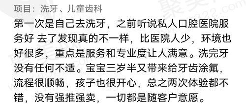 西安诺贝尔牙科评价