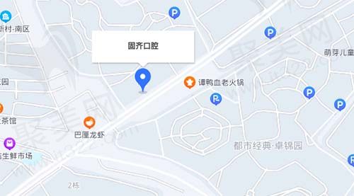 武汉固齐口腔地址