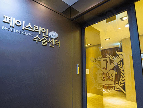 韩国菲斯莱茵整形医院