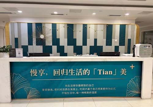 北京永成经典医疗美容诊所前台