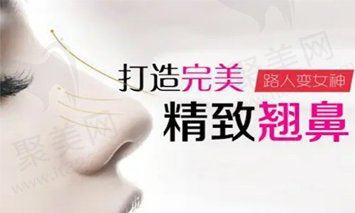 鼻综合