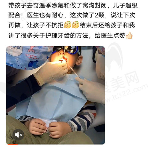 锦州奇遇季儿童齿科评价