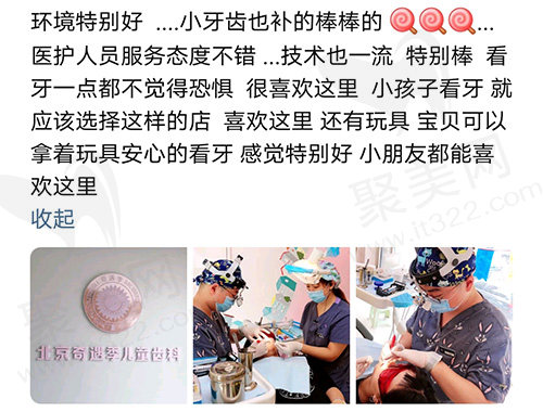 锦州奇遇季儿童齿科评价
