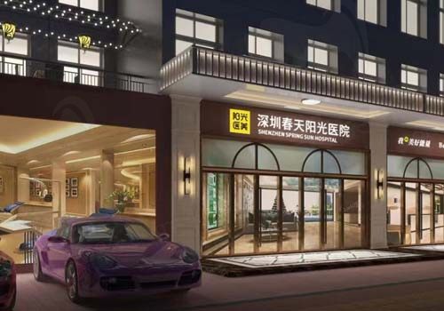 深圳春天阳光医院门店
