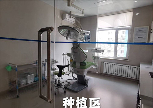 大连唯格口腔种植区