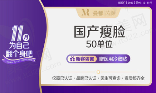 瘦脸