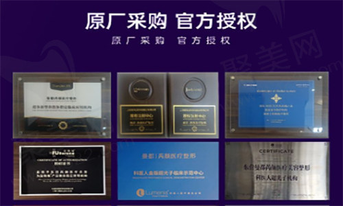 东营芮颜医疗美容门诊部