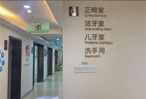 佰乐口腔