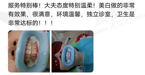 天津康美佳口腔评价