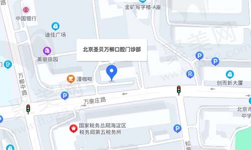 北京圣贝口腔万柳店地址