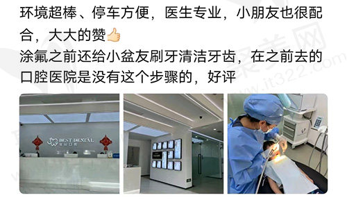 合肥佳冠口腔评价