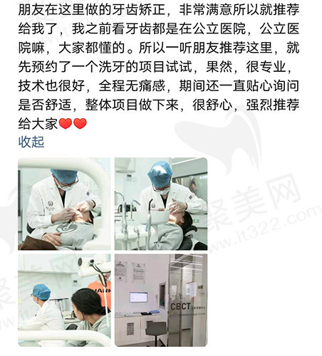 合肥佳冠口腔评价