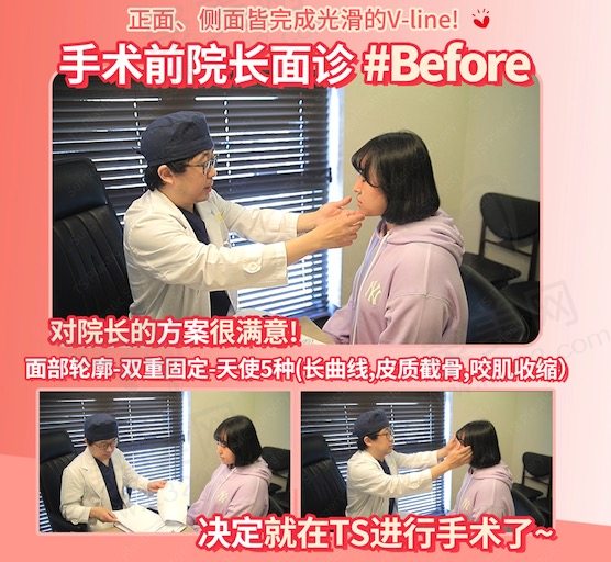 李相均院长面诊