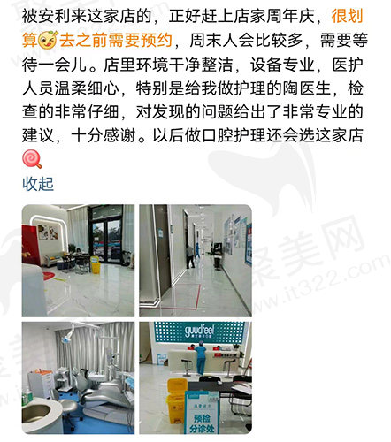 深圳格伦菲尔口腔评论