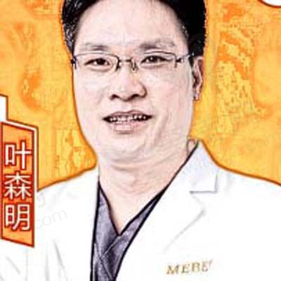 叶森明