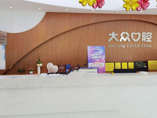 武汉大众口腔前台