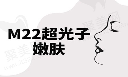M22黄金超光子
