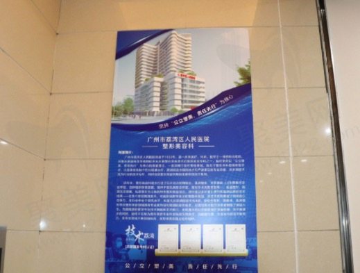 广州荔湾人民医院取奥美定