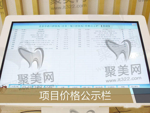 中诺口腔