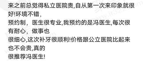 九江奇圣口腔评价