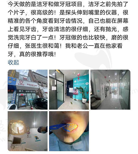 长春未来口腔评价