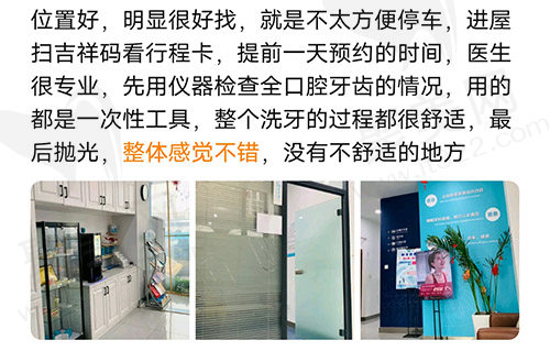 长春未来口腔评价