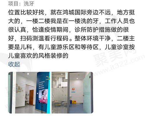 长春未来口腔评价