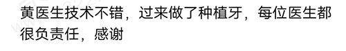 泉州维乐口腔种牙评价