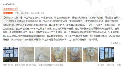 郑州唯美口腔评价