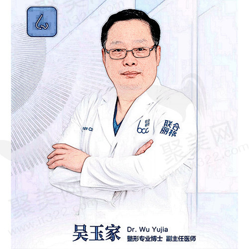 吴玉家北京联合丽格第—医疗美容医院技术院长 吴玉家北京联合丽格第—医疗美容医院技术院长