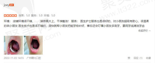 广州曙光口腔评价