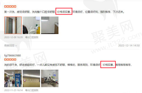 清远粤北口腔评价