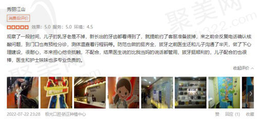 成都极光口腔评价