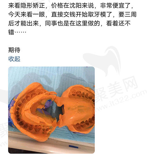 沈阳美莱口腔评价