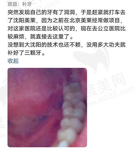沈阳美莱口腔评价