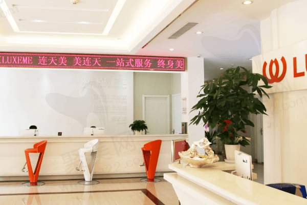 南京连天美美容医院