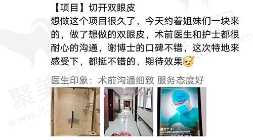 北京华韩医院谢立宁口碑评价