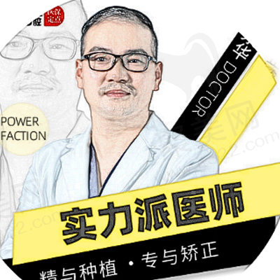 李永华