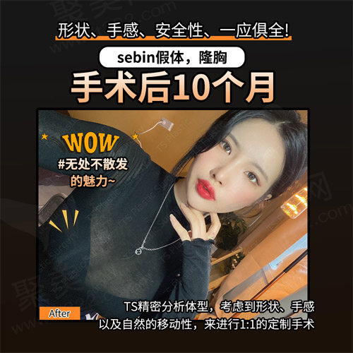 10个月术后恢复情况