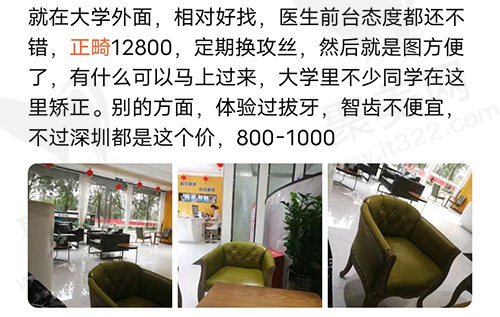 深圳合诺口腔矫正评价