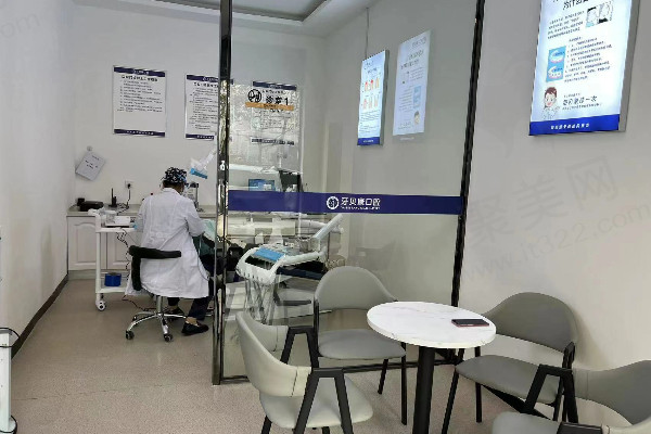 周口牙贝康口腔门诊部