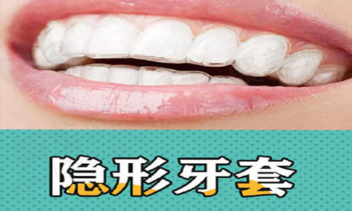 隐形矫正