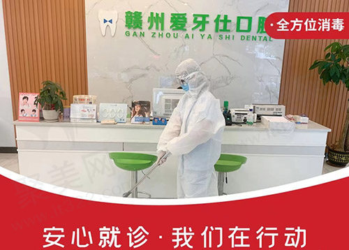 赣州爱牙仕口腔前台