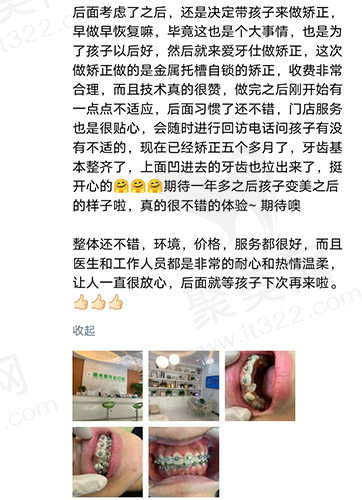 赣州爱牙仕口腔评价